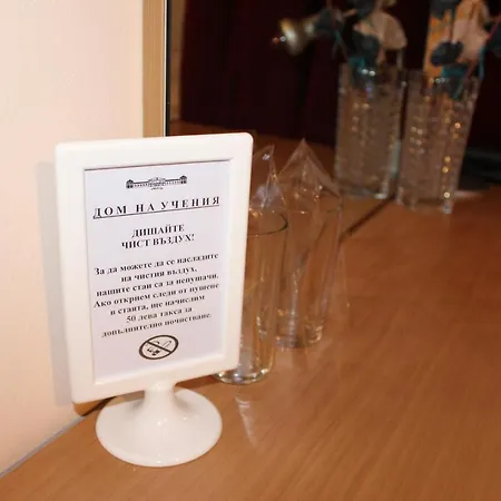 فندق Of Bulgarian Academy Of Sciences